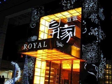 柳南高档KTV妹子质量哪家好-皇家壹号KTV高档娱乐体验